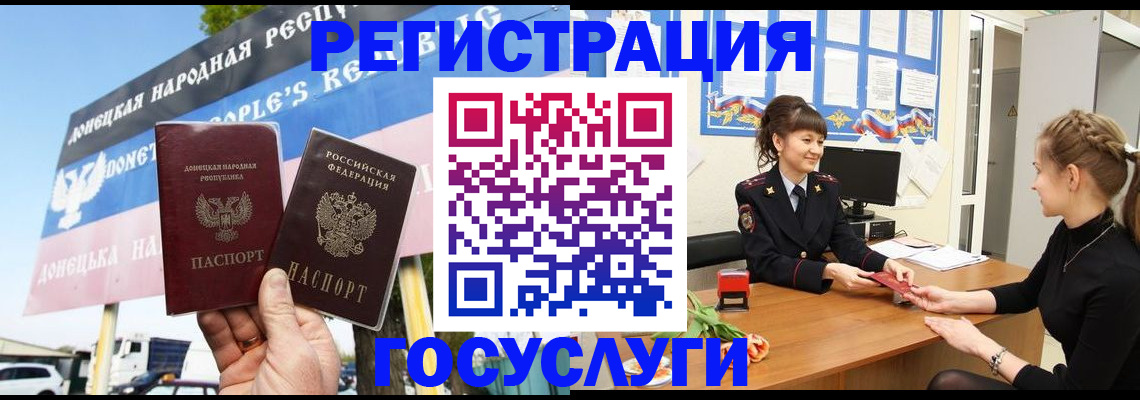 временная регистрация для школы в Плавске